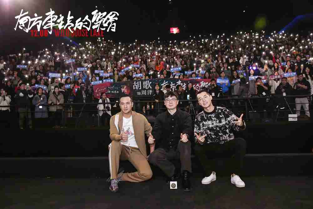 刁亦男、、胡歌、、、、黄觉与观众合影 刁亦男、、胡歌、、、黄觉与观众合影